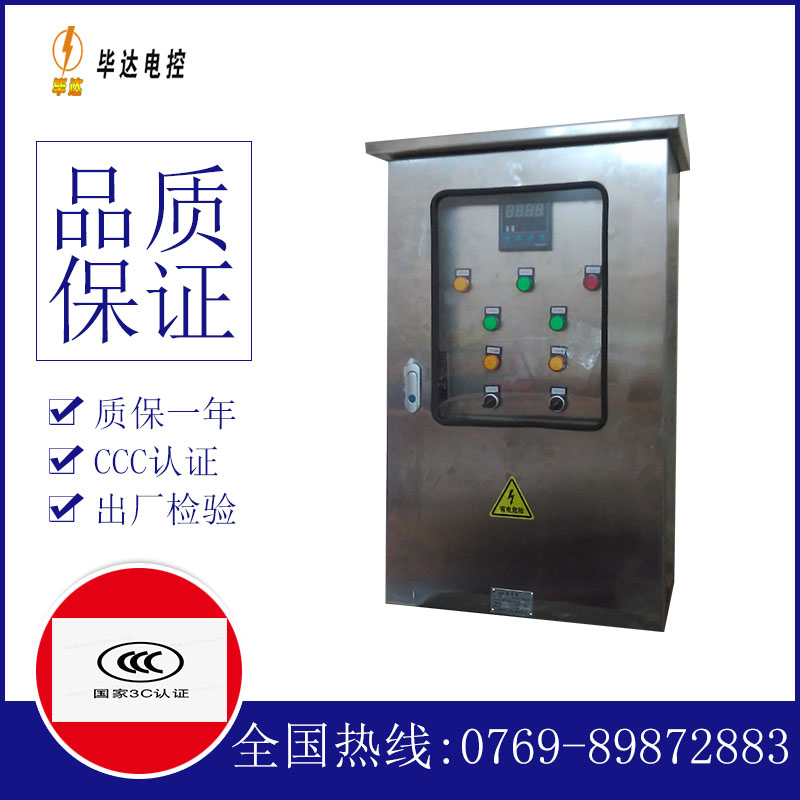 昆都仑路灯控制箱
